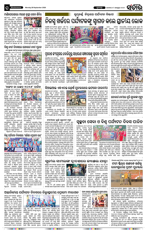 Sanchar-28-09-2026_12