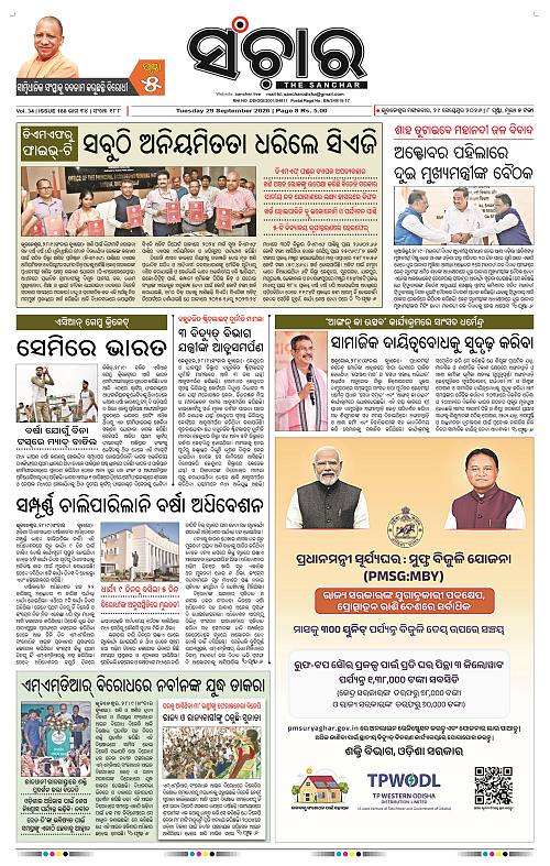 Sanchar-29-09-2026_1
