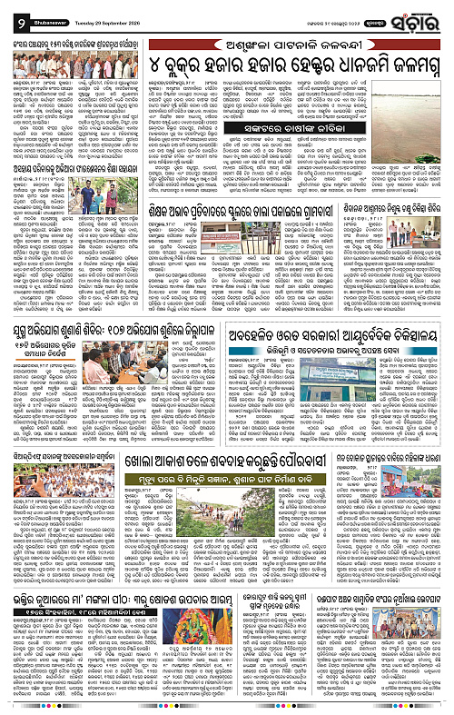 Sanchar-29-09-2026_2
