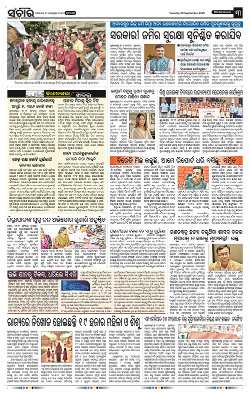 Sanchar-29-09-2026_3