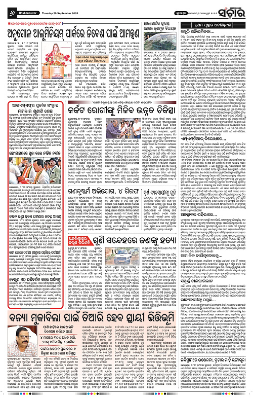 Sanchar-29-09-2026_6