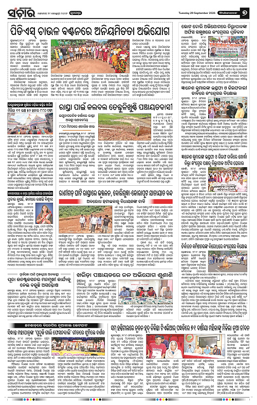 Sanchar-29-09-2026_7