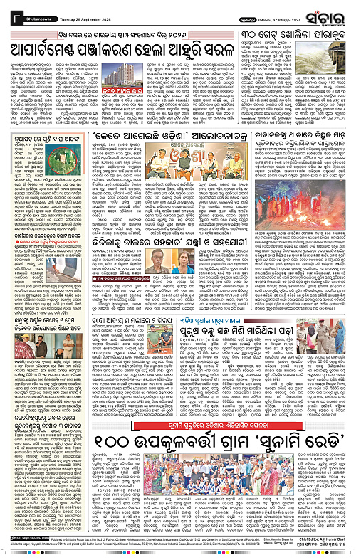 Sanchar-29-09-2026_8