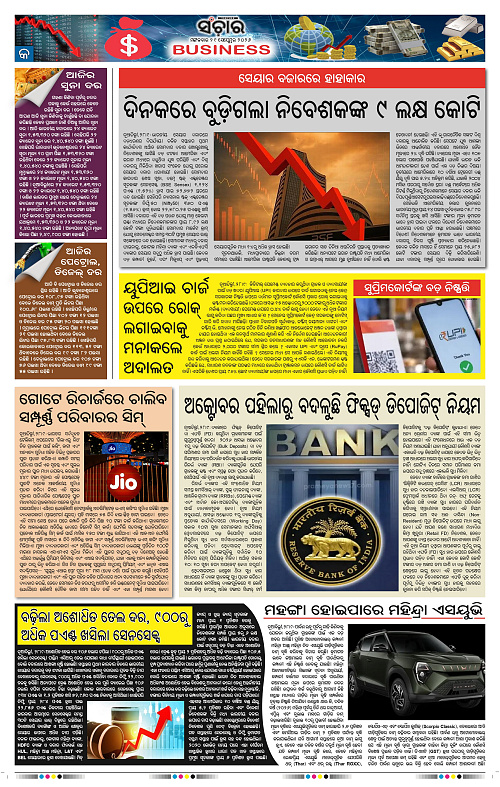 Sanchar-29-09-2026_9