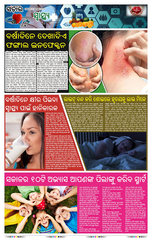 Sanchar-29-09-2026_11