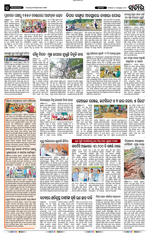 Sanchar-29-09-2026_12