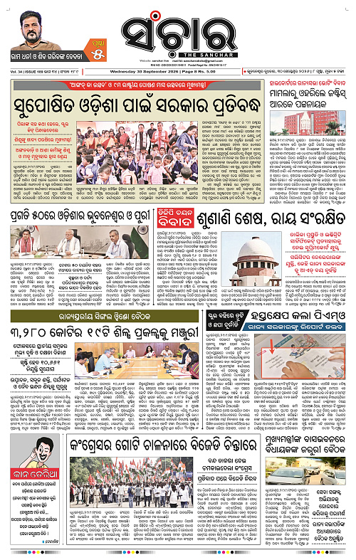 Sanchar-30-09-2026_1