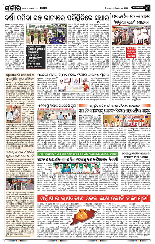 Sanchar-30-09-2026_3