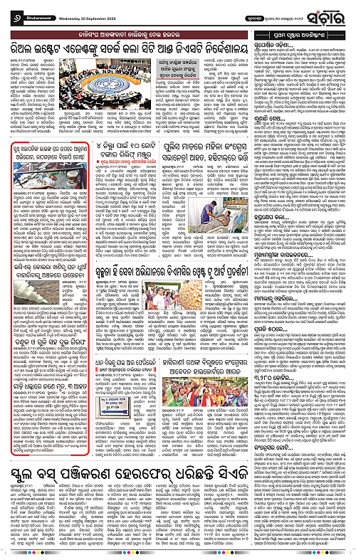 Sanchar-30-09-2026_6