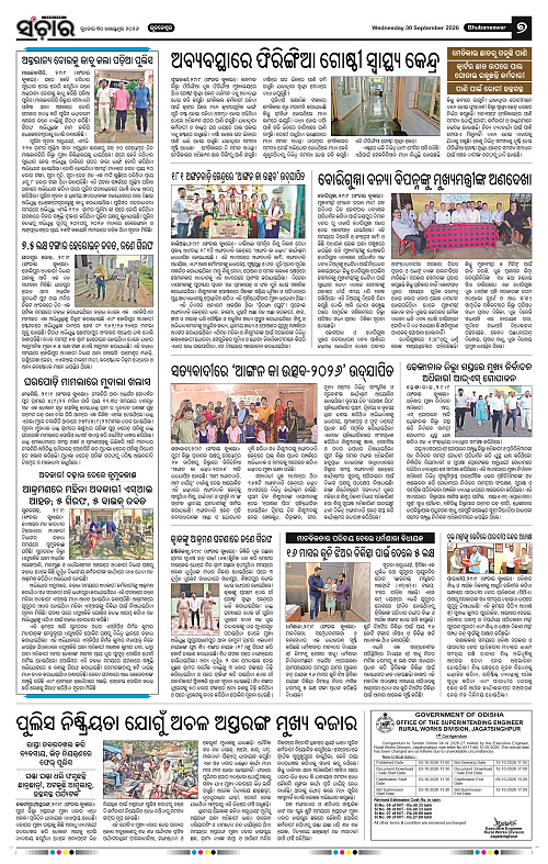 Sanchar-30-09-2026_7