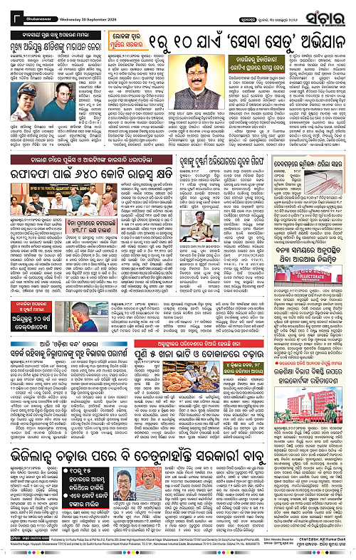 Sanchar-30-09-2026_8