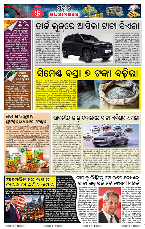 Sanchar-30-09-2026_9