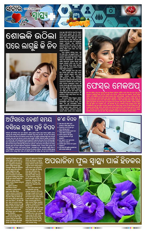 Sanchar-30-09-2026_11