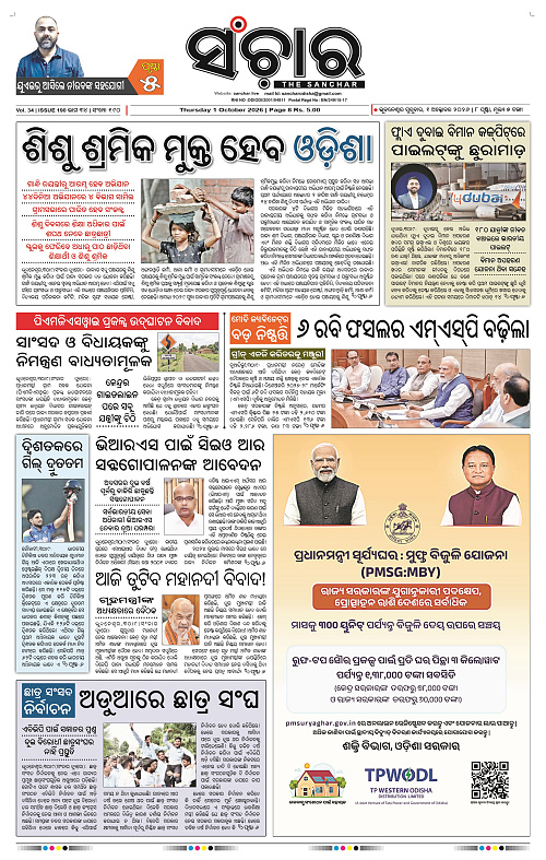 Sanchar-01-10-2026_1