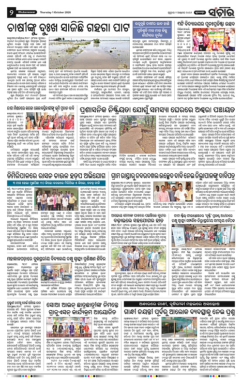 Sanchar-01-10-2026_2