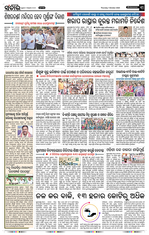 Sanchar-01-10-2026_3