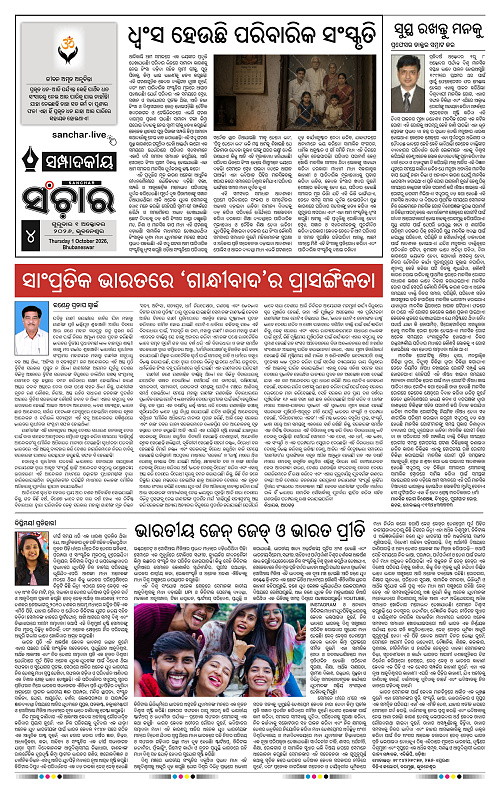 Sanchar-01-10-2026_4
