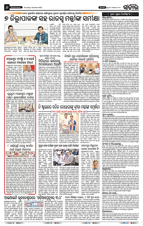 Sanchar-01-10-2026_6
