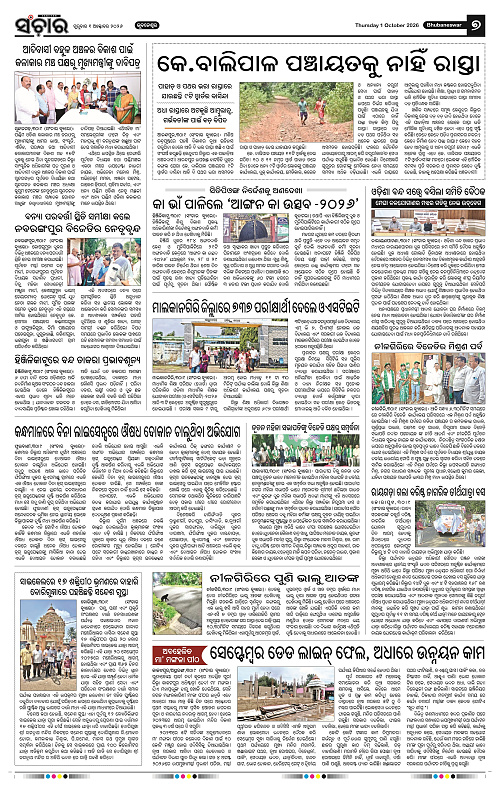 Sanchar-01-10-2026_7