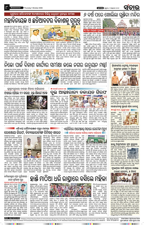 Sanchar-01-10-2026_8