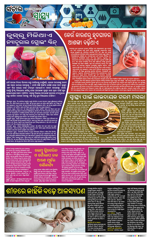 Sanchar-01-10-2026_11