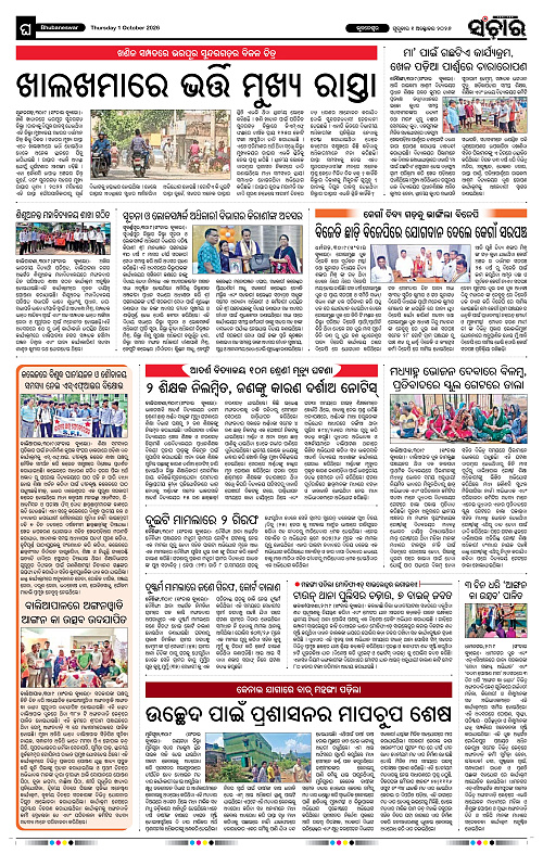 Sanchar-01-10-2026_12