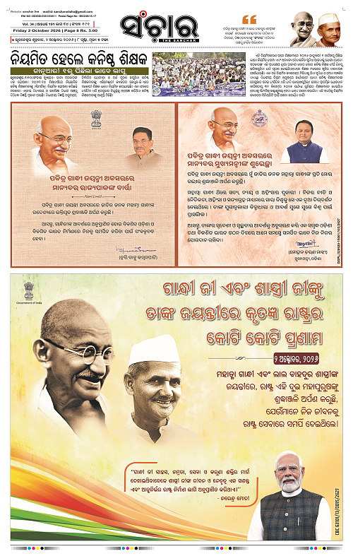 Sanchar-02-10-2026_1