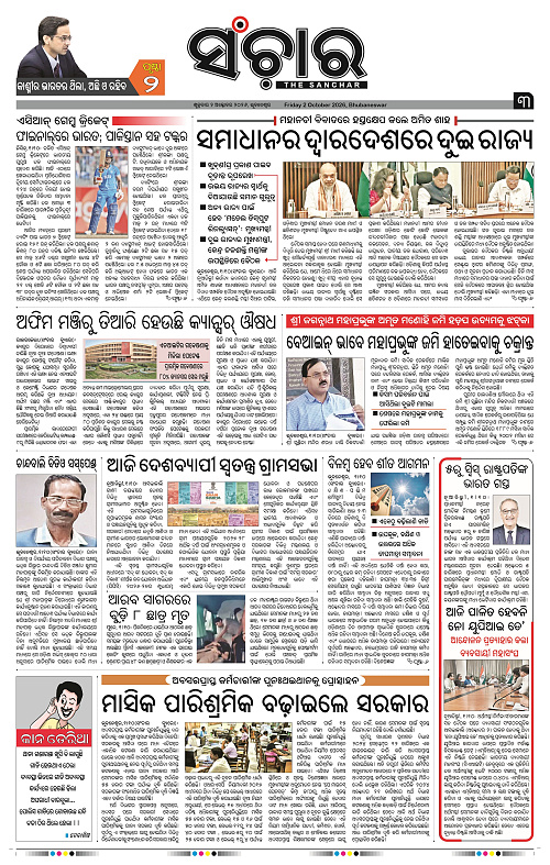 Sanchar-02-10-2026_3