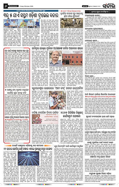 Sanchar-02-10-2026_6