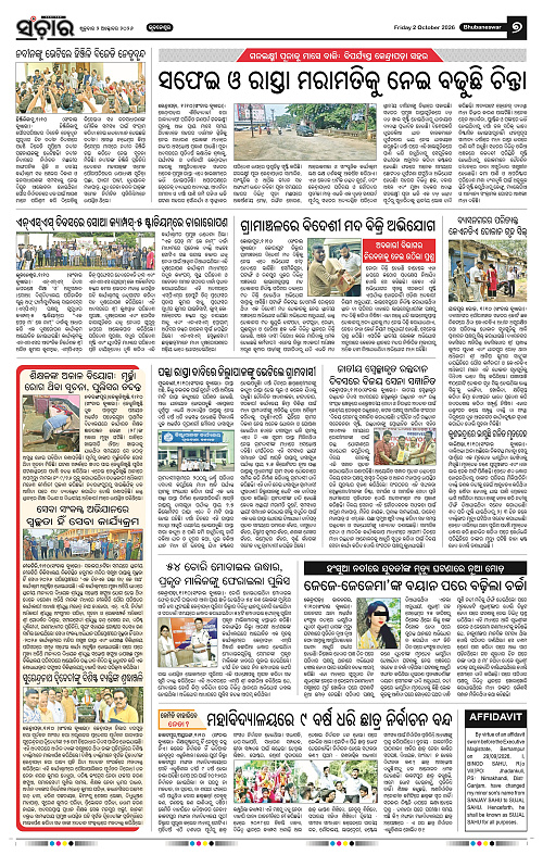Sanchar-02-10-2026_7