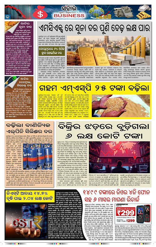 Sanchar-02-10-2026_9