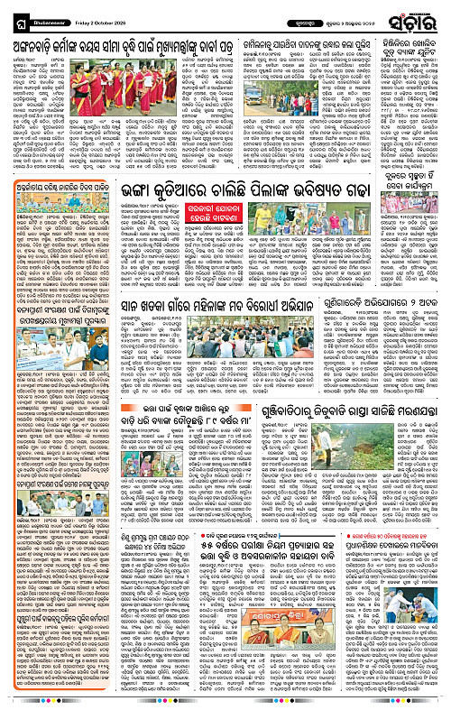 Sanchar-02-10-2026_12