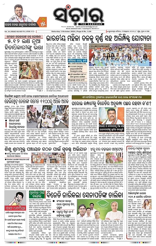 Sanchar-03-10-2026_1