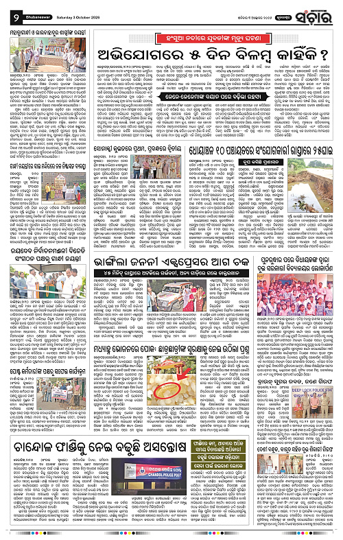 Sanchar-03-10-2026_2