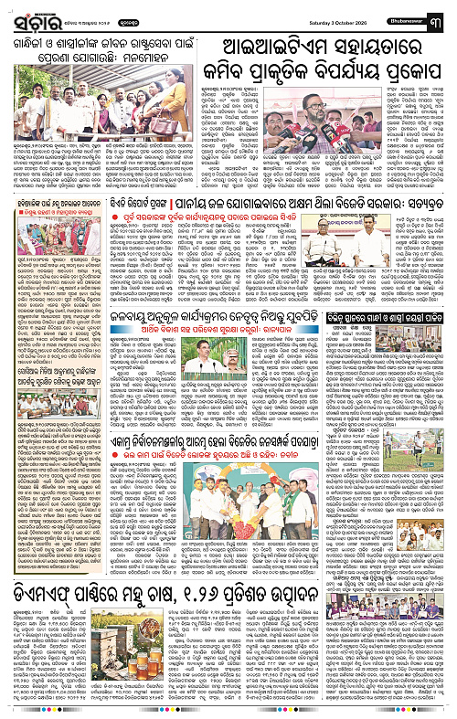 Sanchar-03-10-2026_3