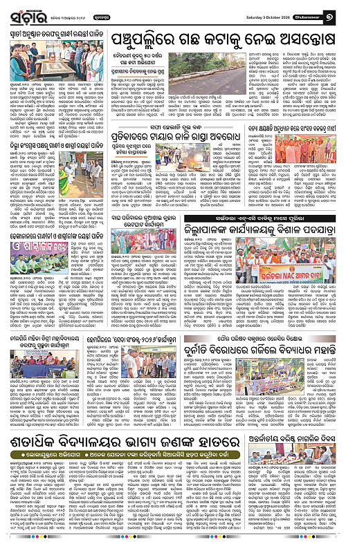 Sanchar-03-10-2026_7