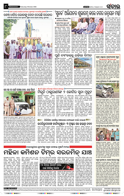 Sanchar-03-10-2026_8