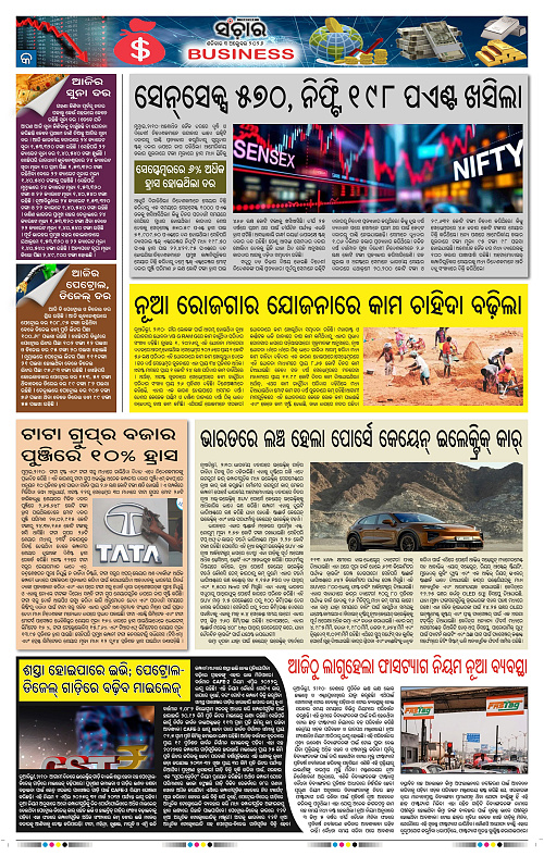 Sanchar-03-10-2026_9