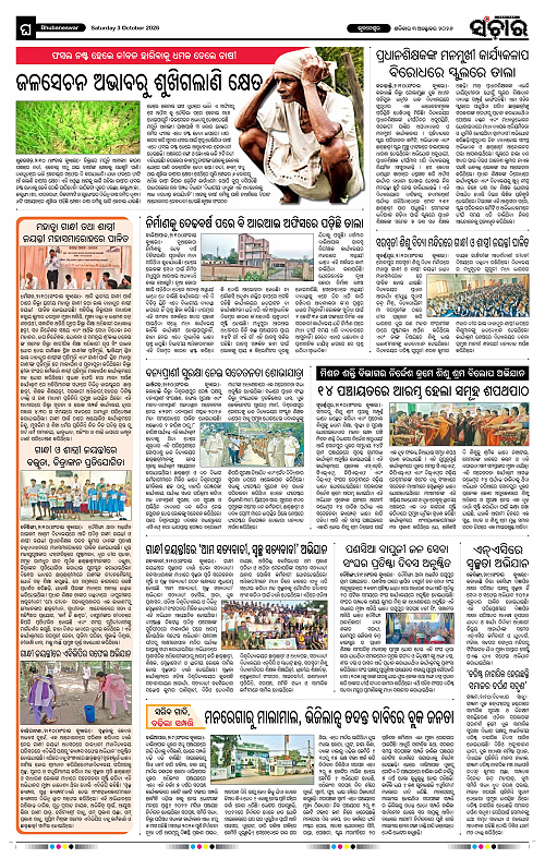 Sanchar-03-10-2026_12