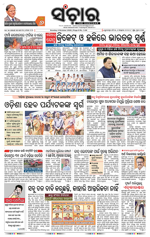 Sanchar-04-10-2026_1