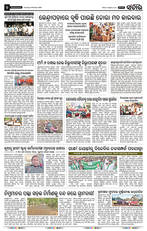 Sanchar-04-10-2026_2