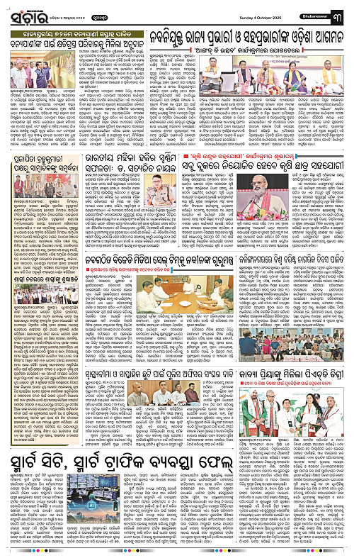 Sanchar-04-10-2026_3