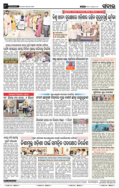 Sanchar-04-10-2026_8