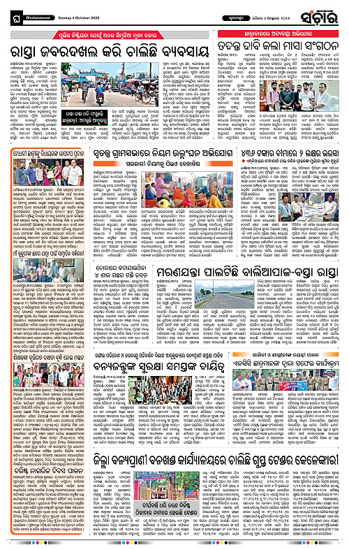 Sanchar-04-10-2026_12