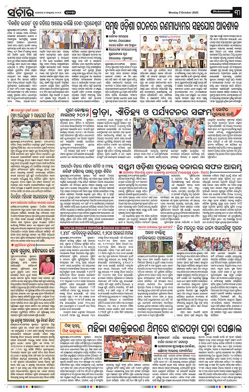 Sanchar-05-10-2026_3
