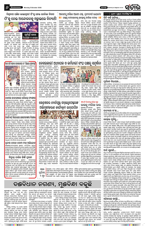 Sanchar-05-10-2026_6