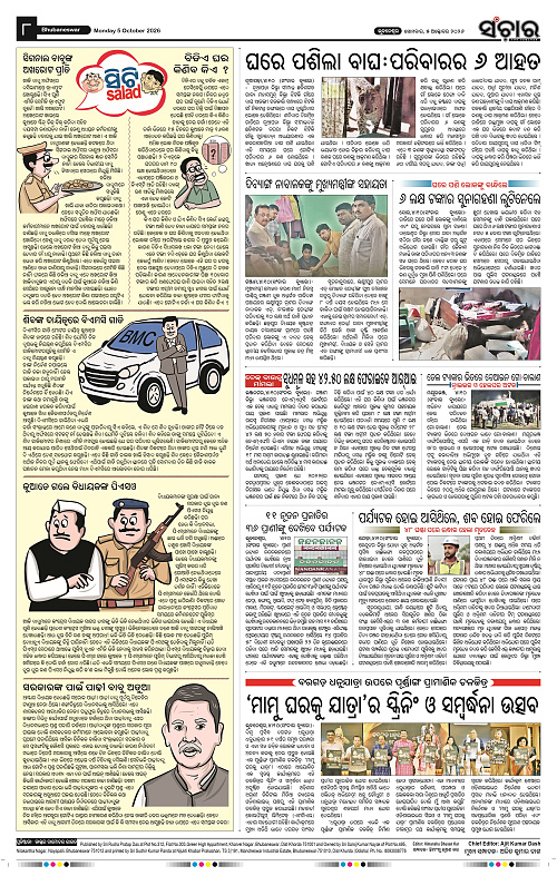 Sanchar-05-10-2026_8