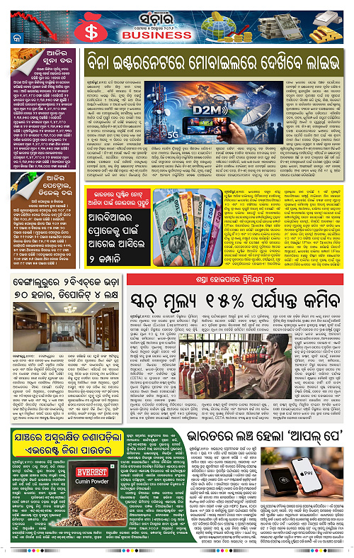 Sanchar-05-10-2026_9