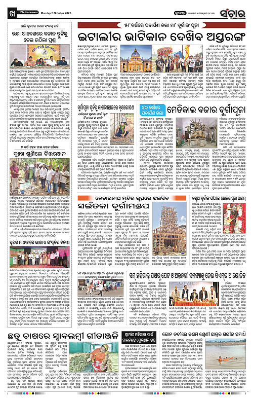 Sanchar-05-10-2026_10