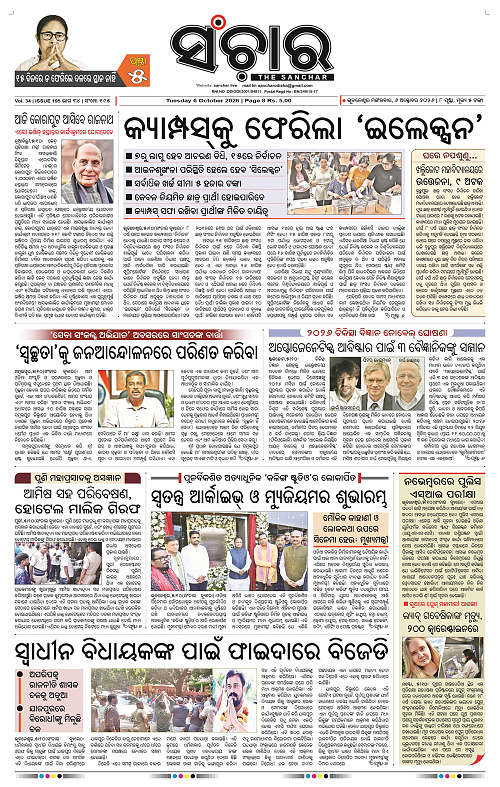 Sanchar-06-10-2026_1